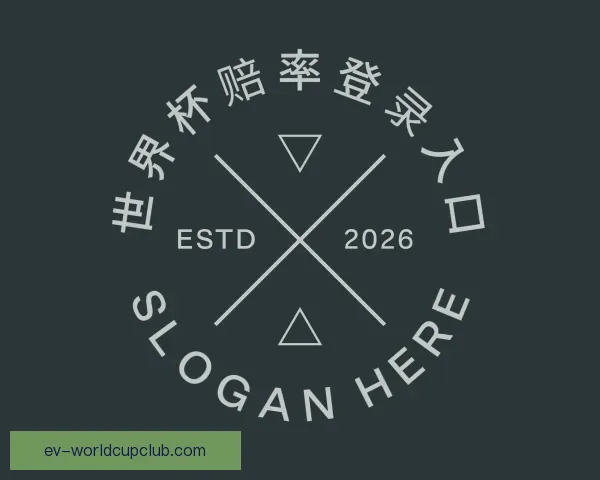 知道世界杯赔率登录入口